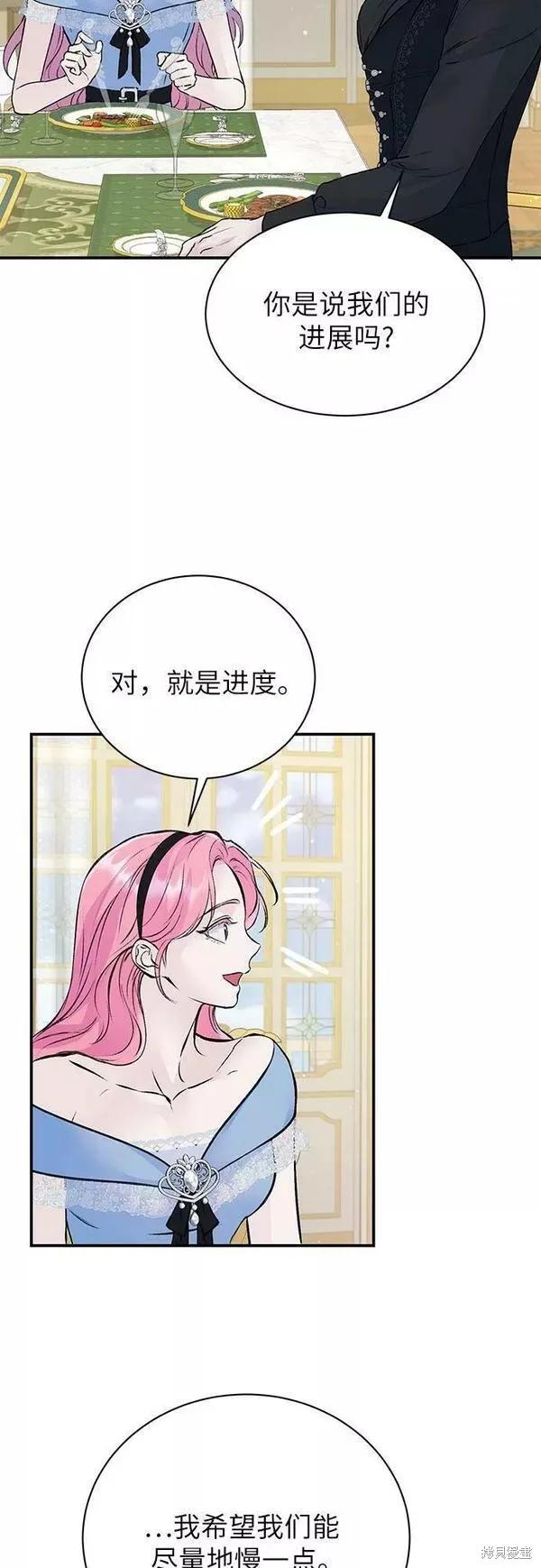 《本以为自己大限将至！》第23话 第30页