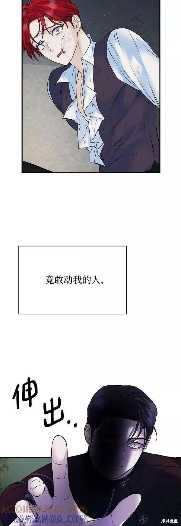 《本以为自己大限将至！》第23话 第19页