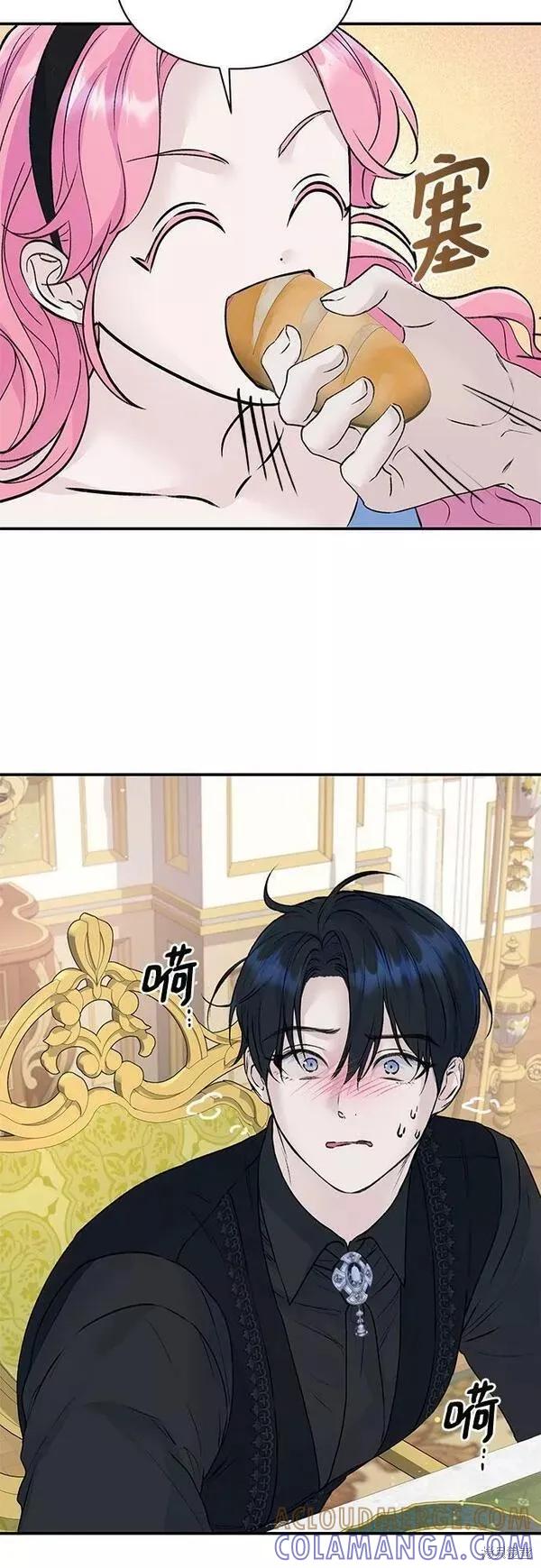 《本以为自己大限将至！》第23话 第37页