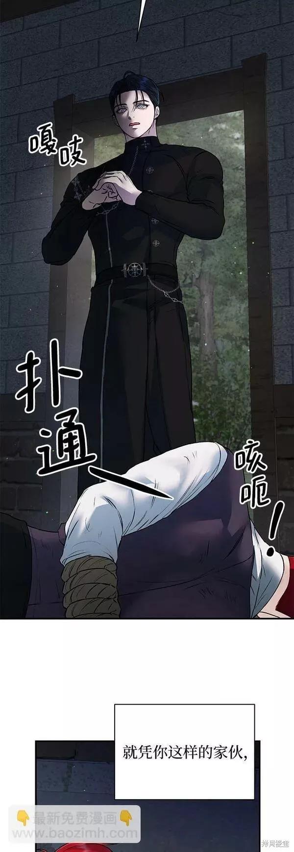 《本以为自己大限将至！》第23话 第18页