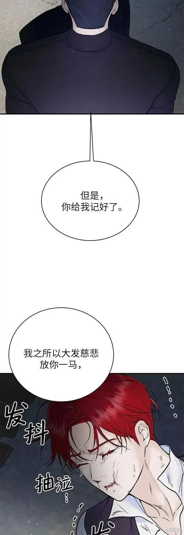 《本以为自己大限将至！》第23话 第23页