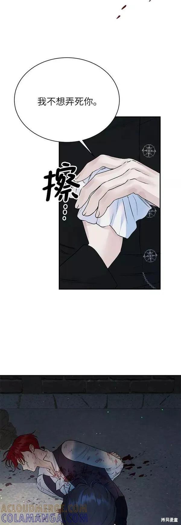 《本以为自己大限将至！》第23话 第22页