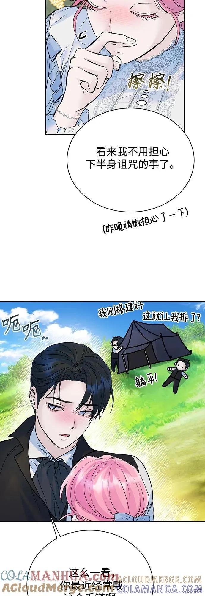 《本以为自己大限将至！》第24话 第37页