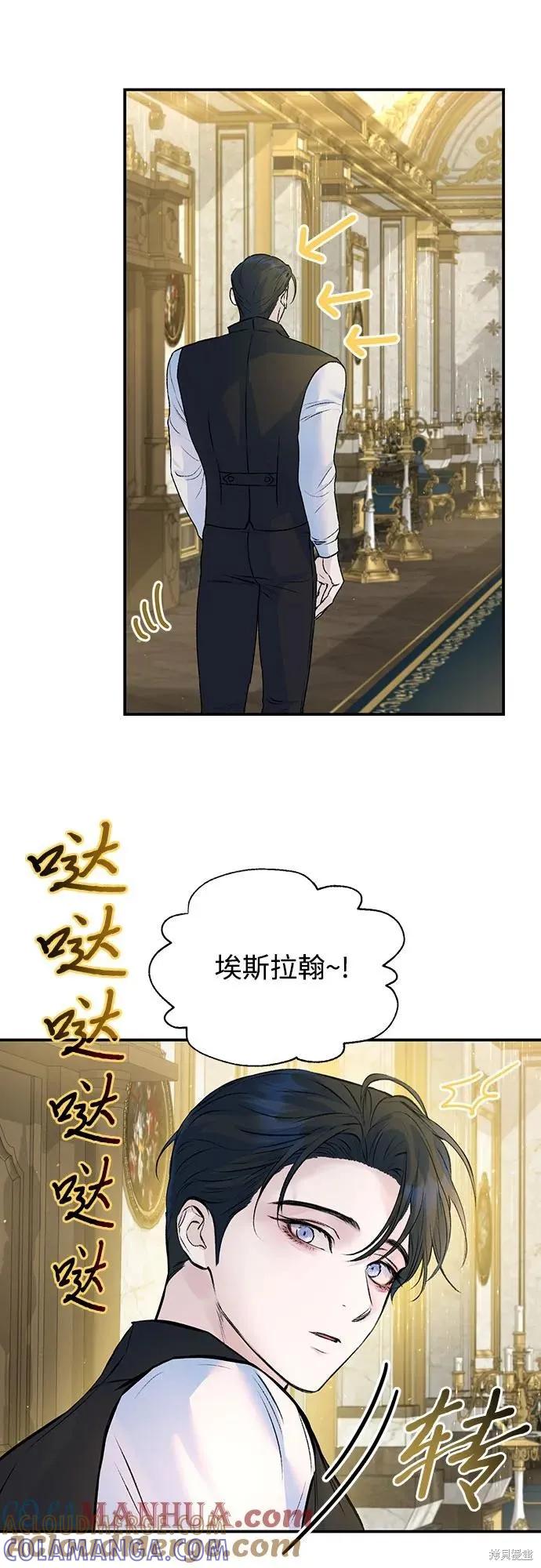 《本以为自己大限将至！》第24话 第19页