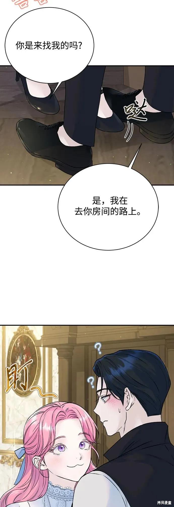 《本以为自己大限将至！》第24话 第22页