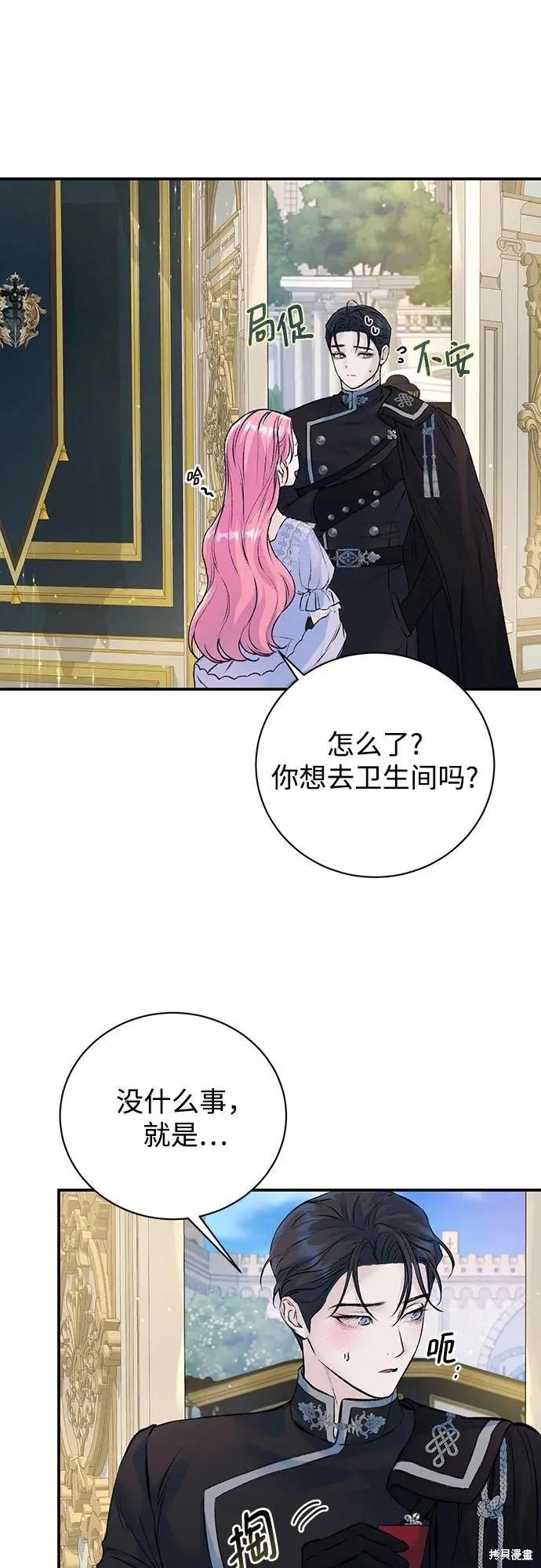 《本以为自己大限将至！》第25话 第9页