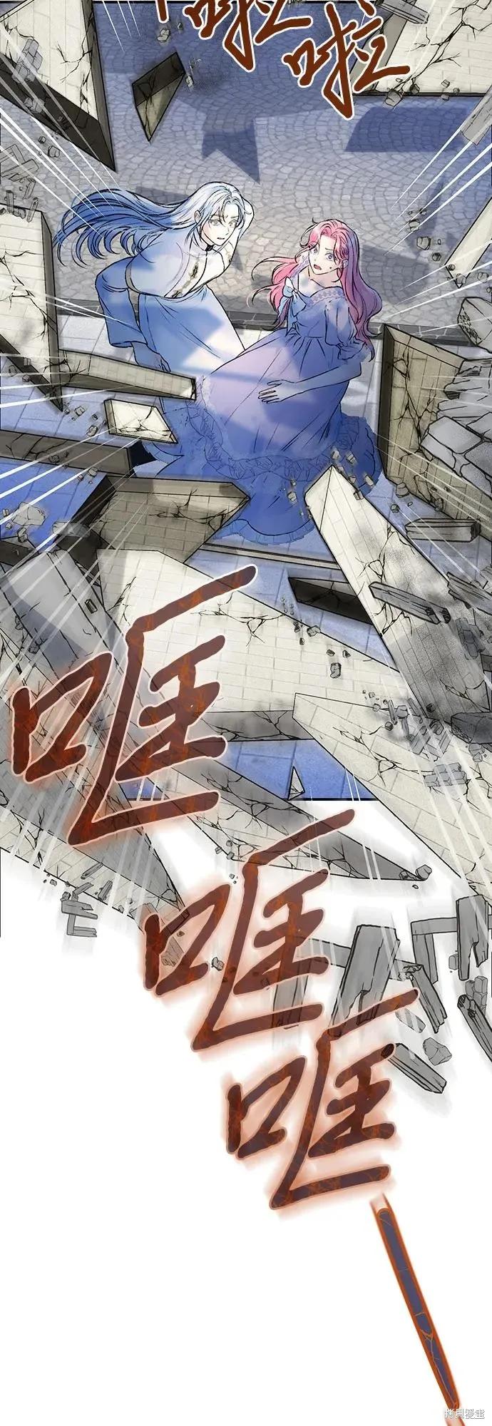 《本以为自己大限将至！》第25话 第50页