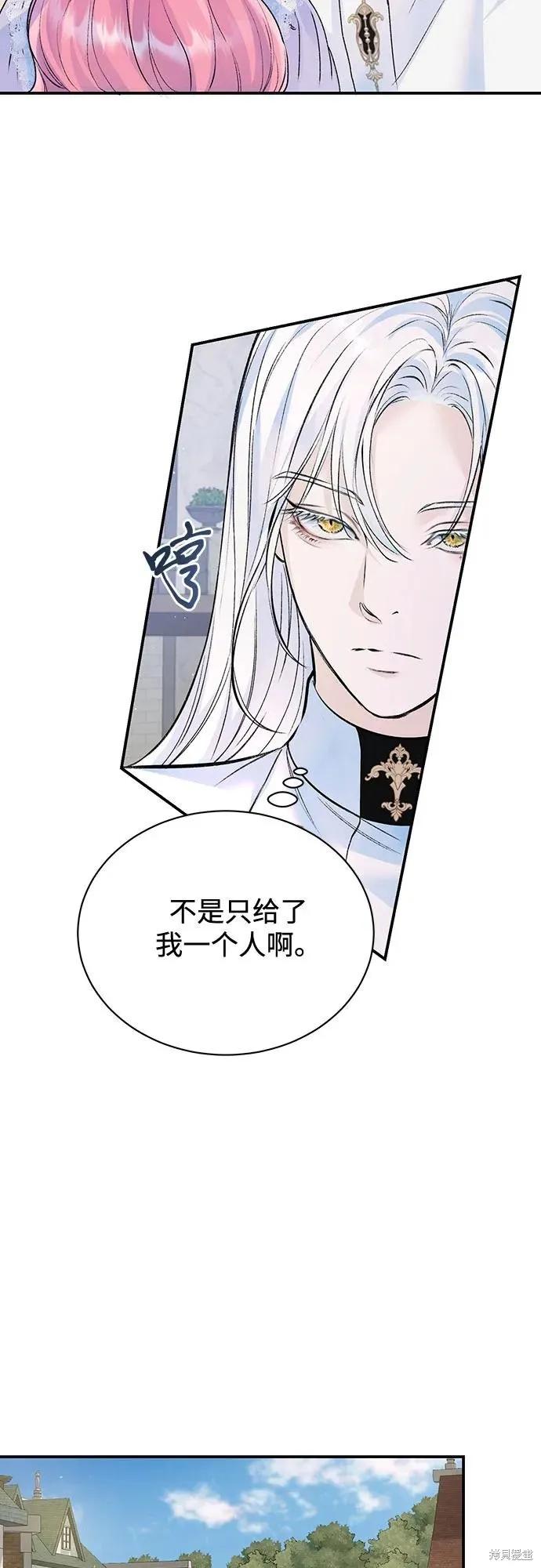 《本以为自己大限将至！》第25话 第32页