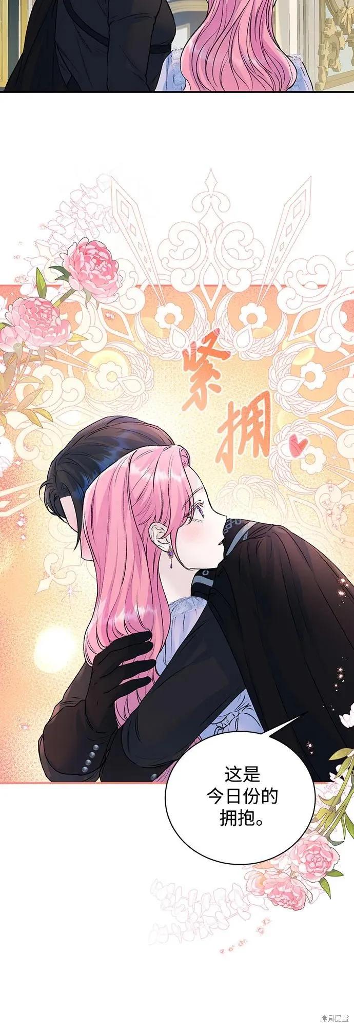 《本以为自己大限将至！》第25话 第17页