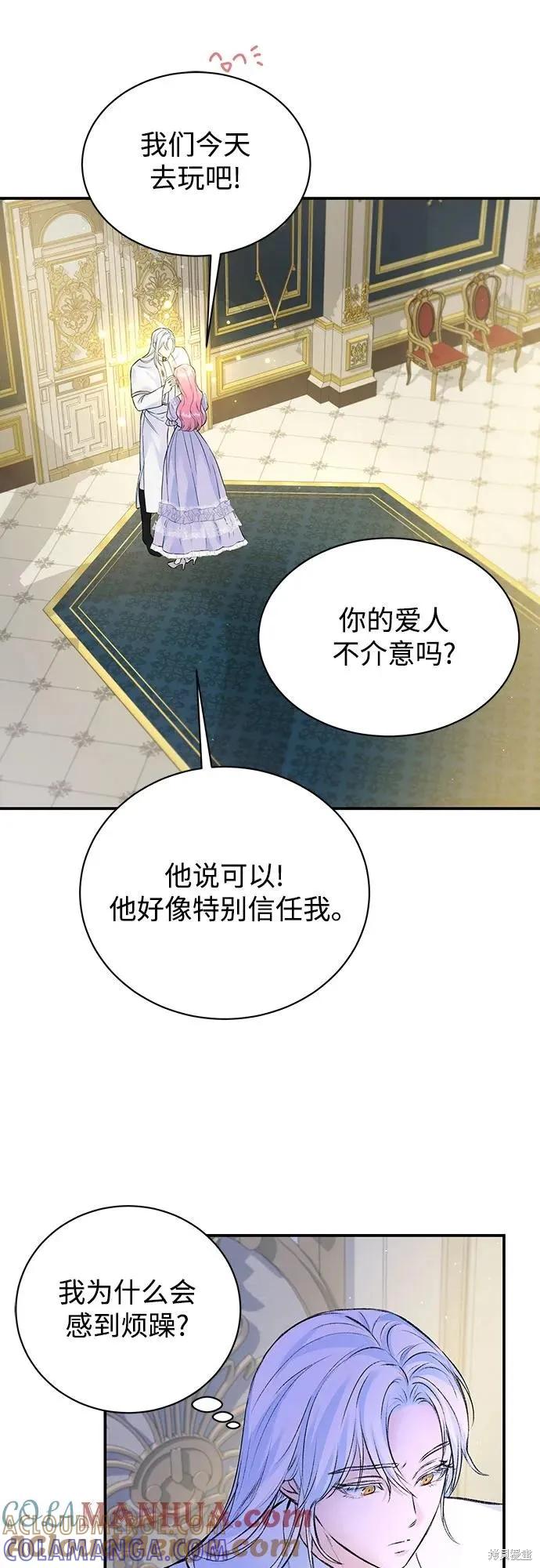 《本以为自己大限将至！》第25话 第22页