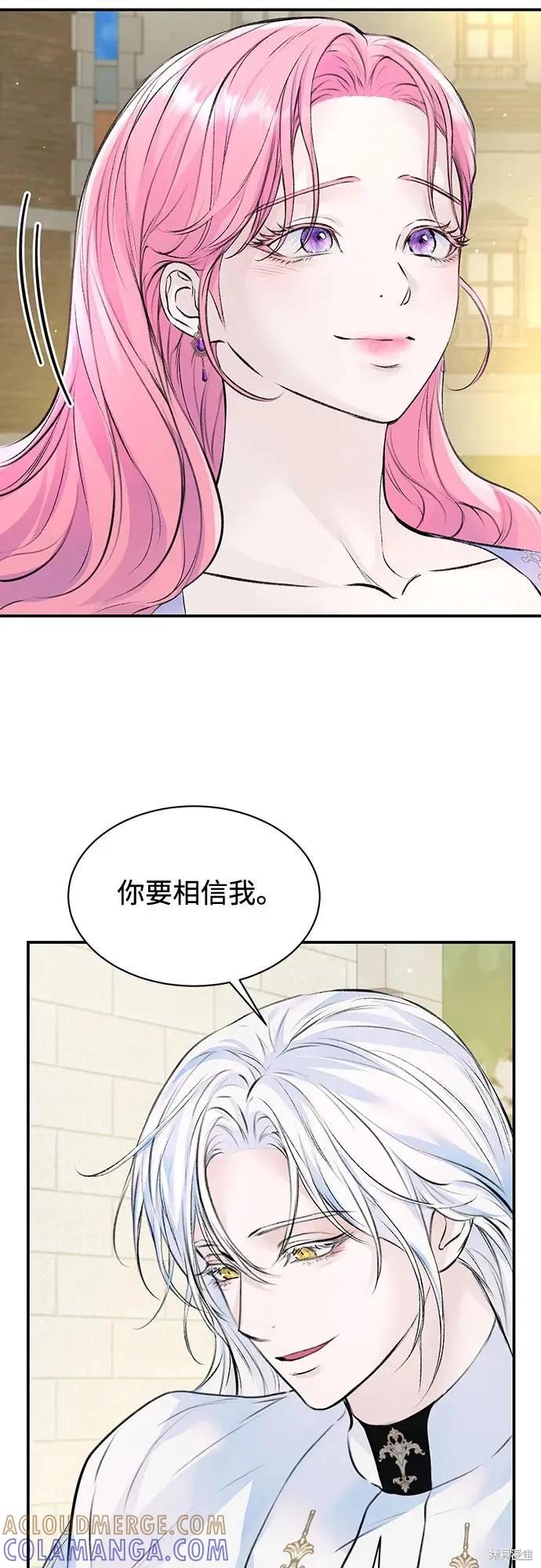 《本以为自己大限将至！》第25话 第46页
