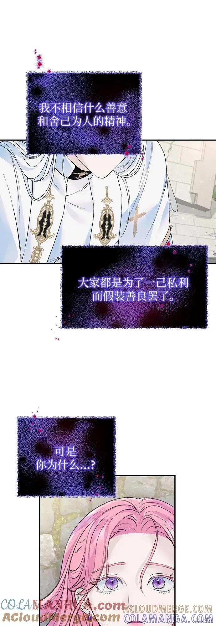 《本以为自己大限将至！》第26话 第28页