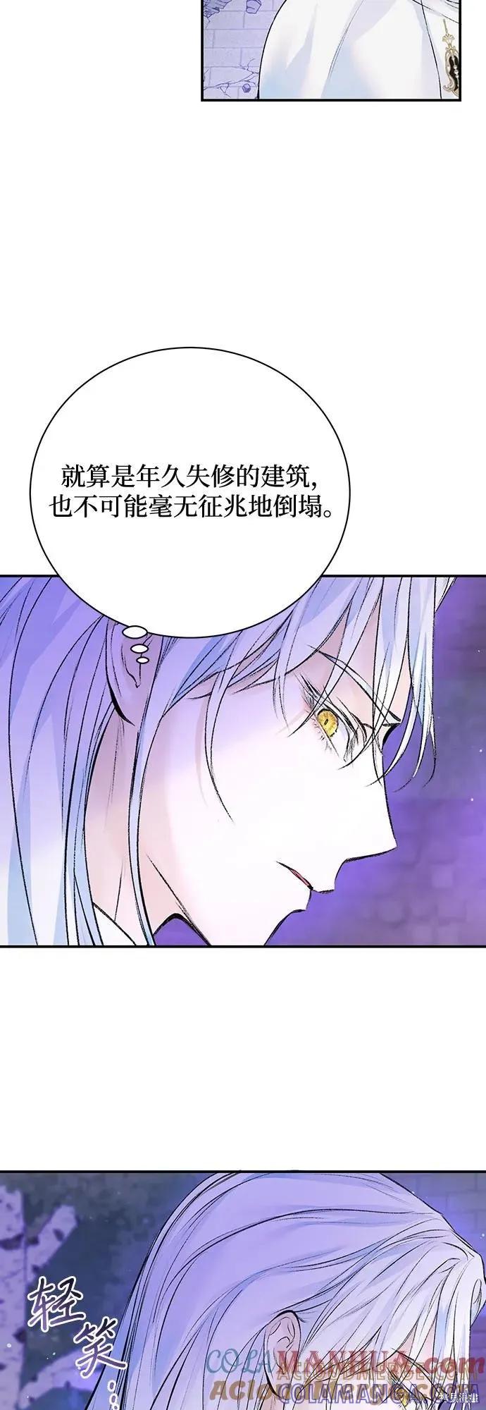 《本以为自己大限将至！》第26话 第40页