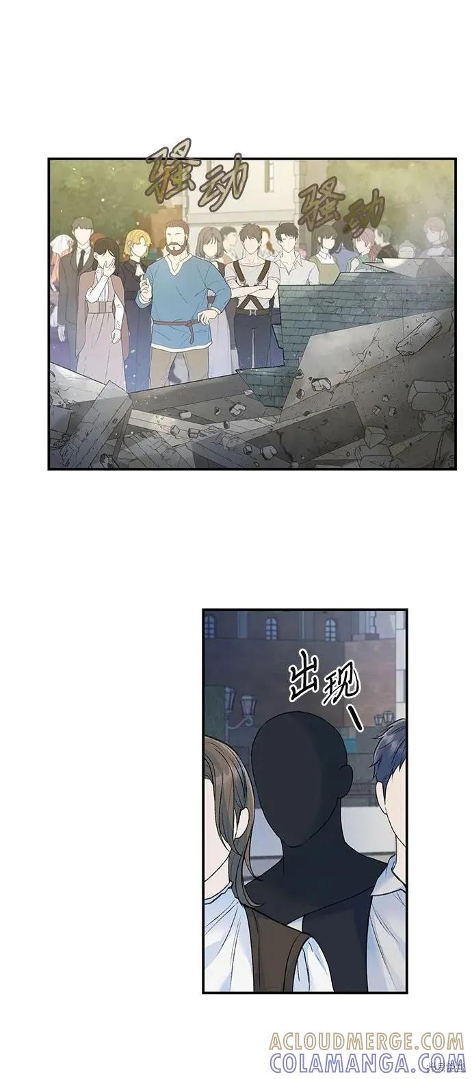 《本以为自己大限将至！》第26话 第13页