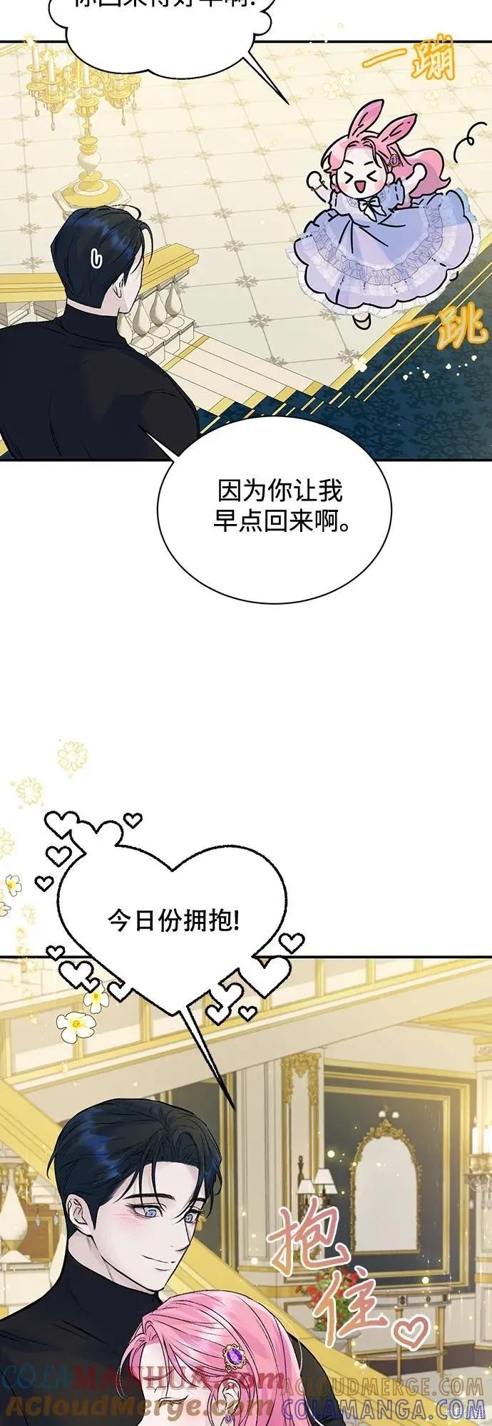 《本以为自己大限将至！》第26话 第46页