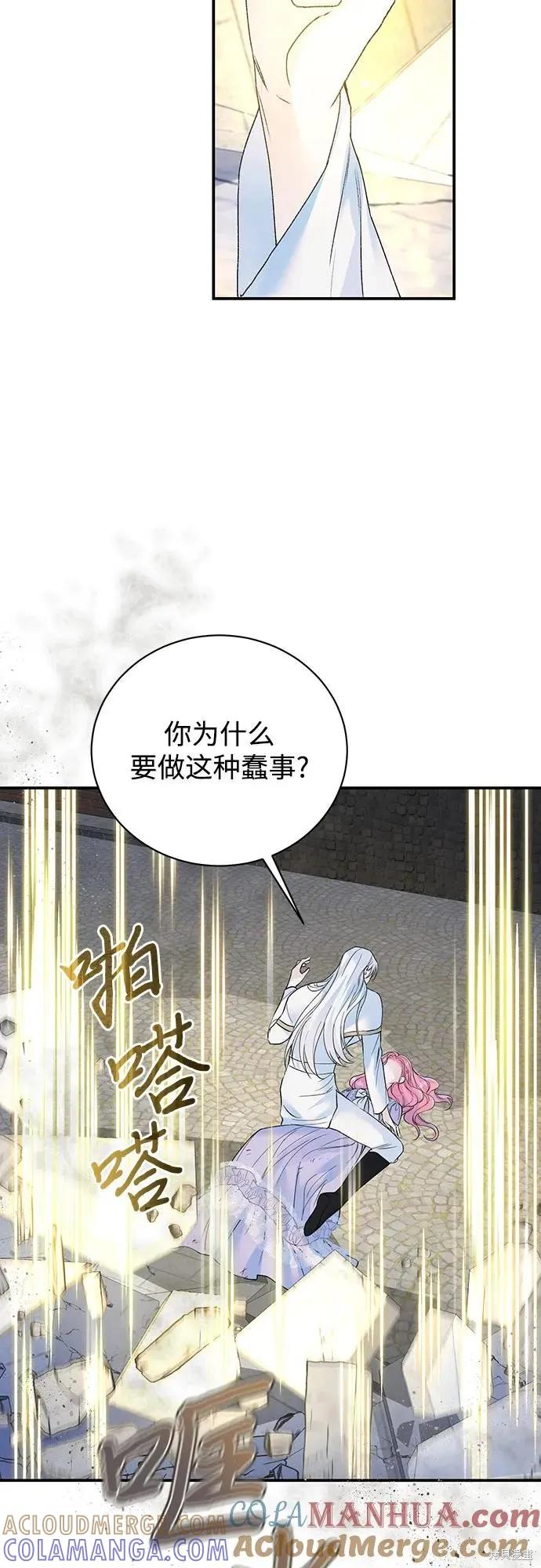 《本以为自己大限将至！》第26话 第22页