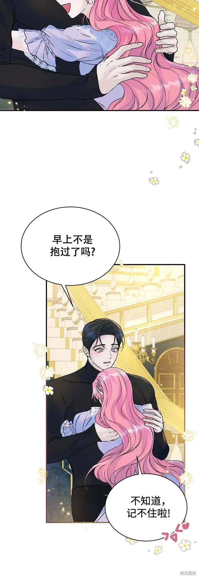 《本以为自己大限将至！》第26话 第47页