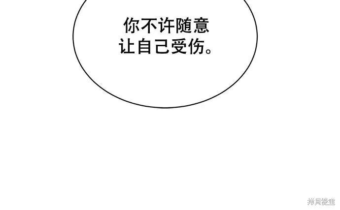 《本以为自己大限将至！》第26话 第38页