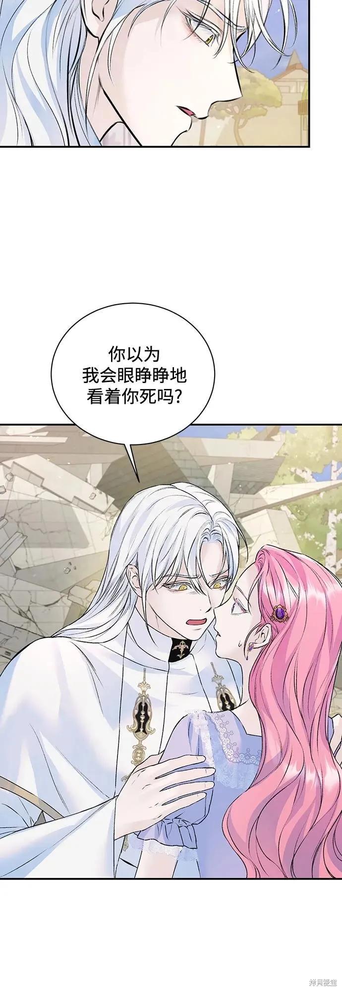 《本以为自己大限将至！》第26话 第35页