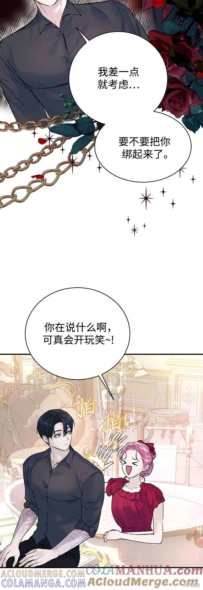 《本以为自己大限将至！》第27话 第43页