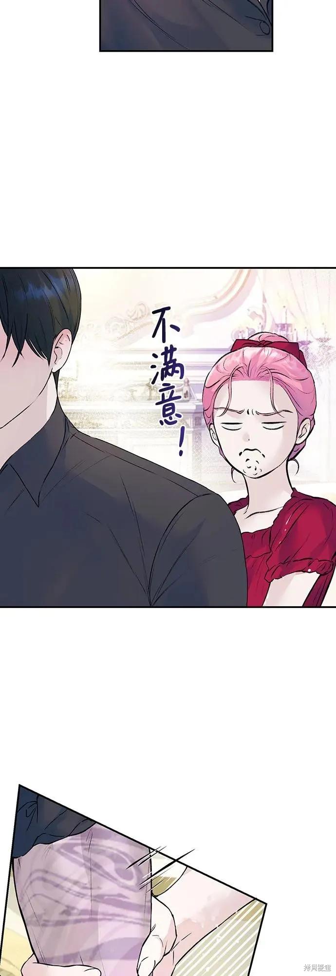 《本以为自己大限将至！》第27话 第32页