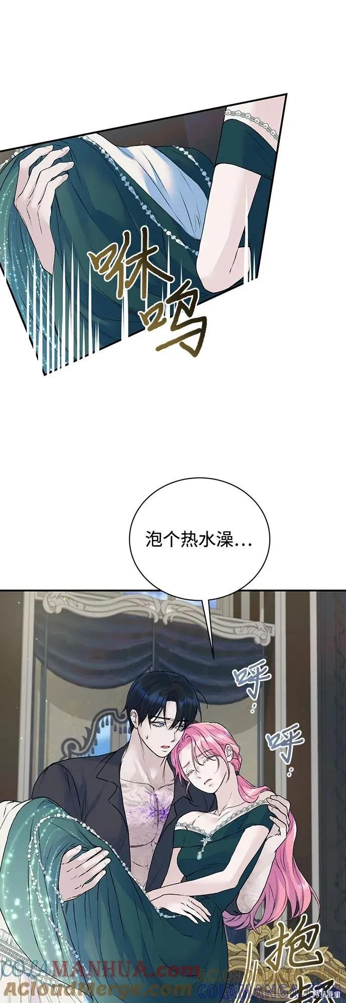 《本以为自己大限将至！》第27话 第22页