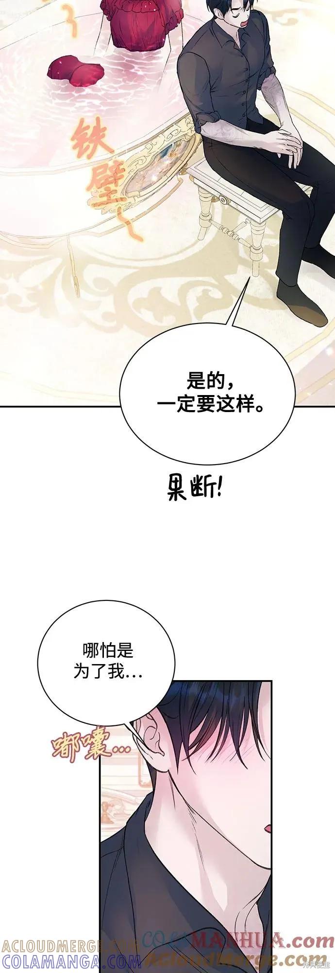《本以为自己大限将至！》第27话 第31页
