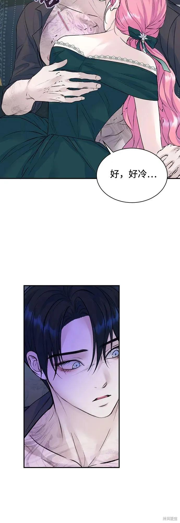 《本以为自己大限将至！》第27话 第20页