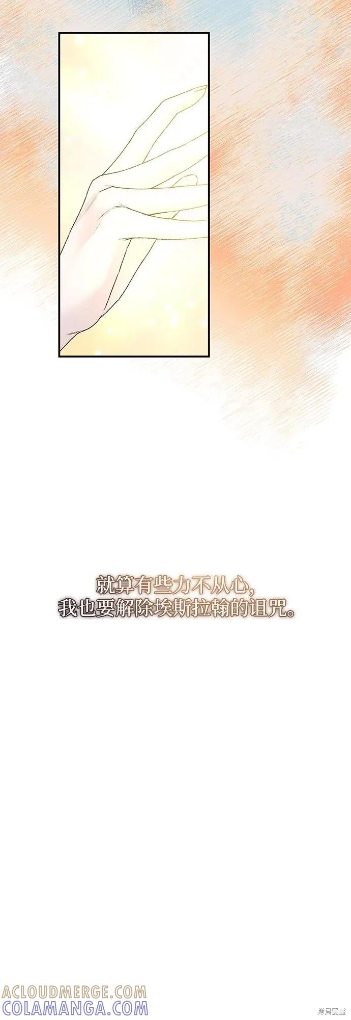 《本以为自己大限将至！》第27话 第13页