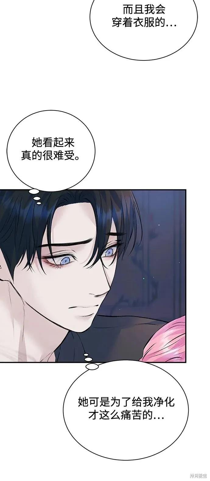 《本以为自己大限将至！》第27话 第27页