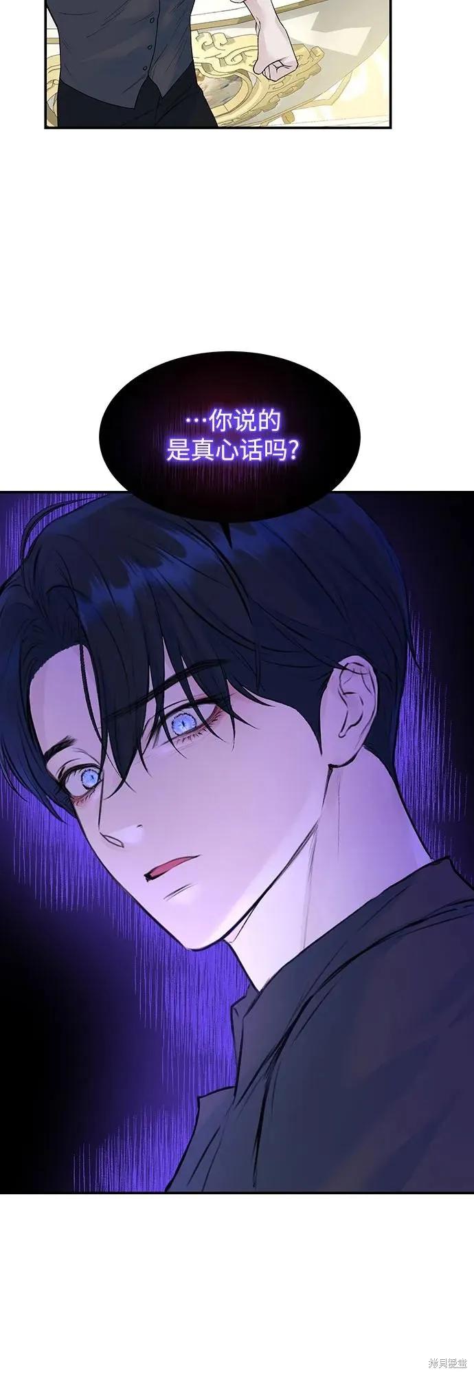 《本以为自己大限将至！》第27话 第36页