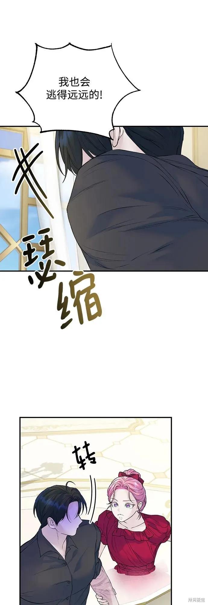 《本以为自己大限将至！》第27话 第35页