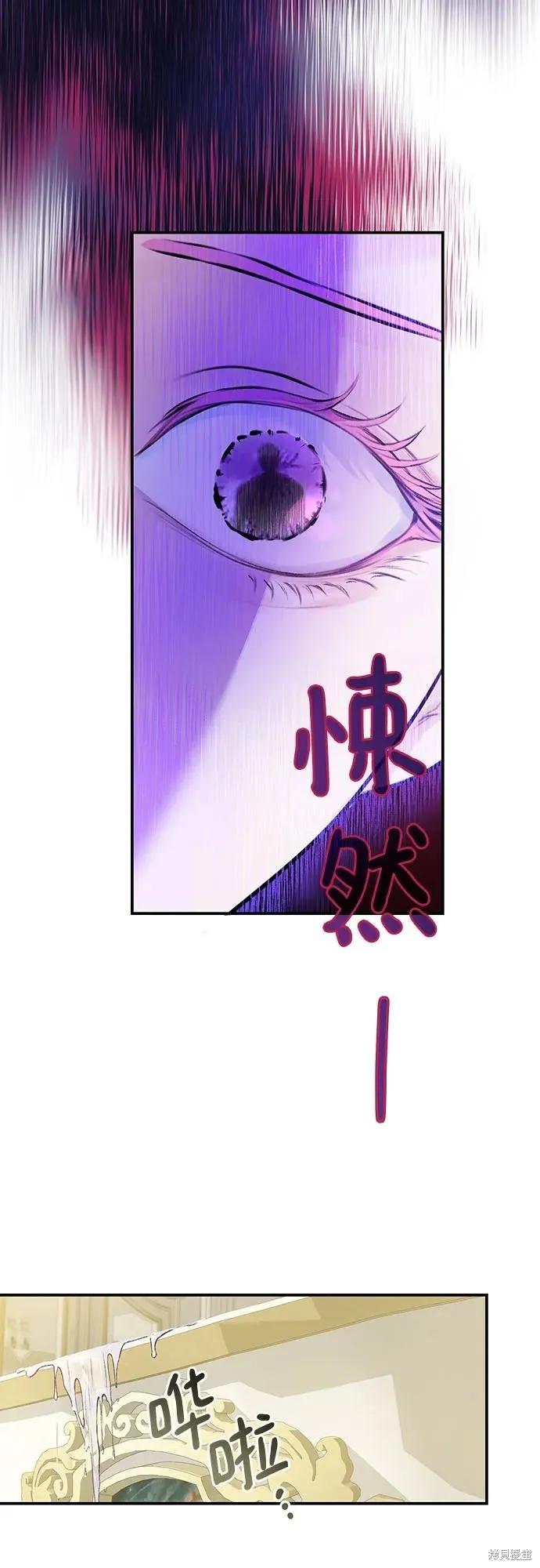 《本以为自己大限将至！》第27话 第39页