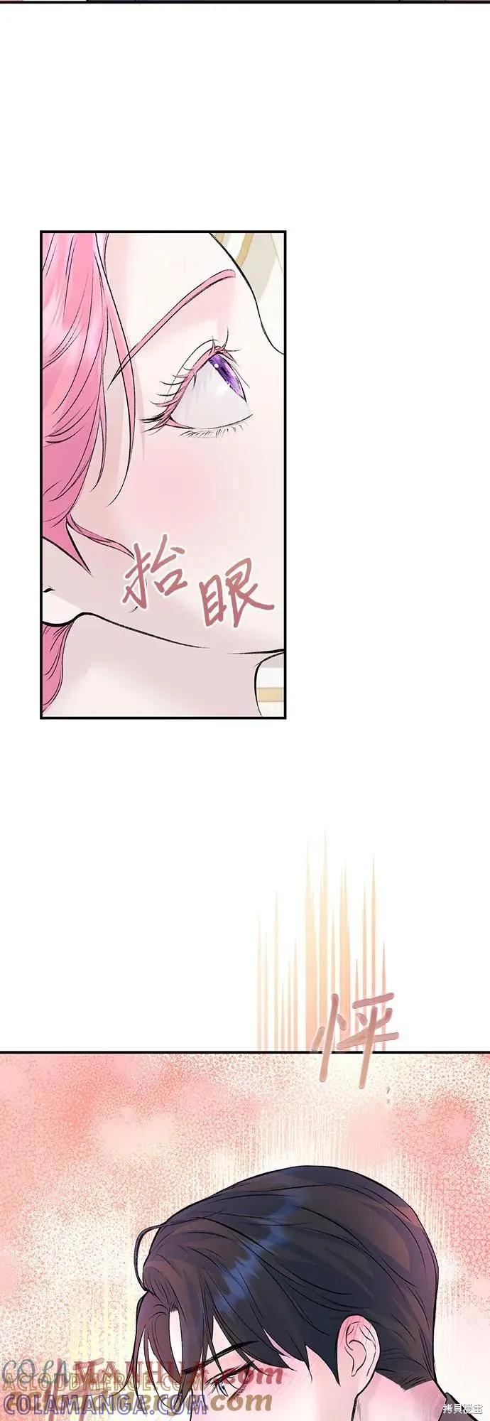 《本以为自己大限将至！》第28话 第34页