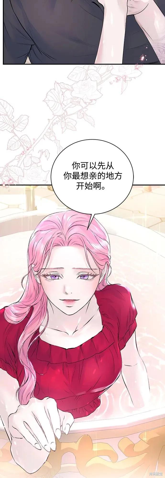 《本以为自己大限将至！》第28话 第30页