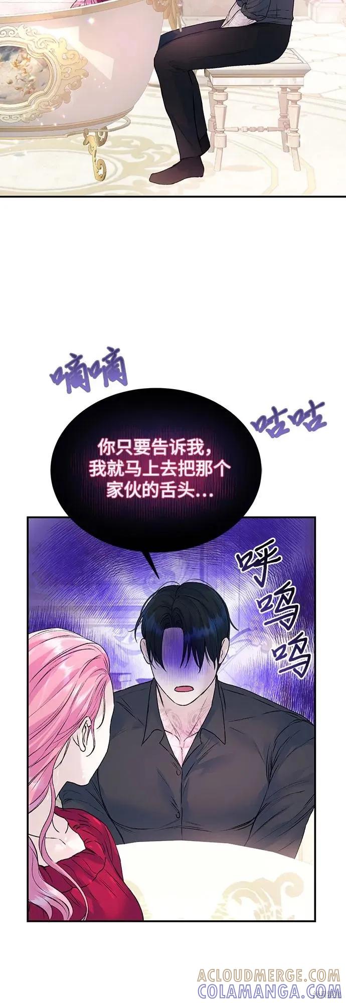 《本以为自己大限将至！》第28话 第19页
