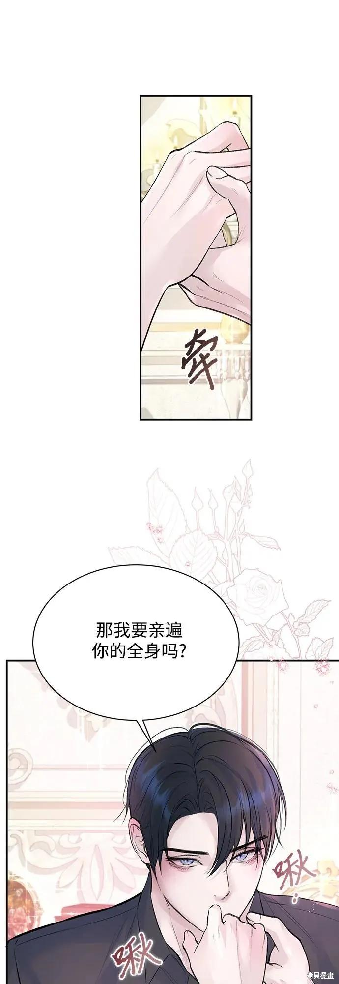 《本以为自己大限将至！》第28话 第29页