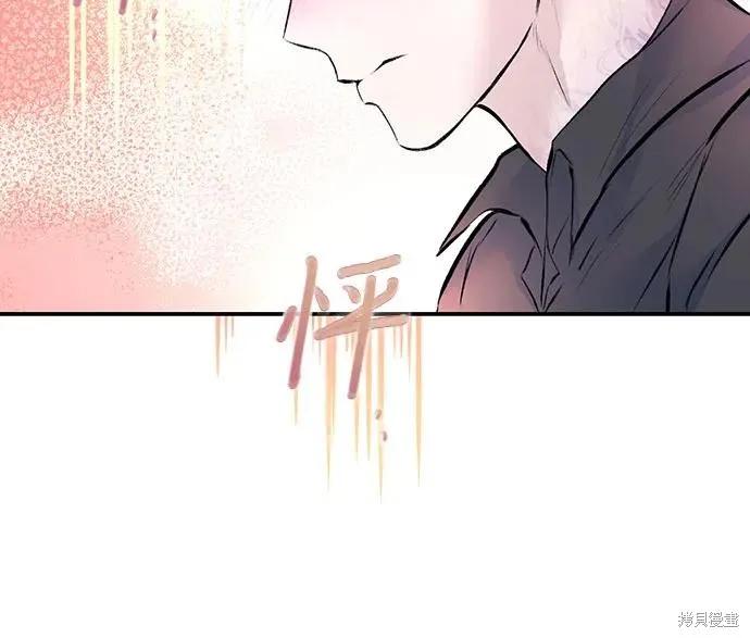 《本以为自己大限将至！》第28话 第35页