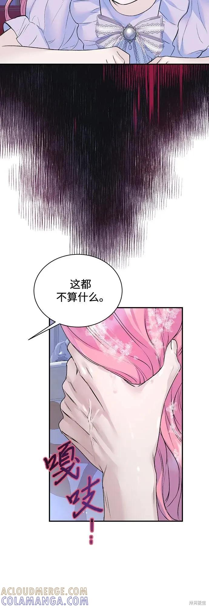 《本以为自己大限将至！》第28话 第10页