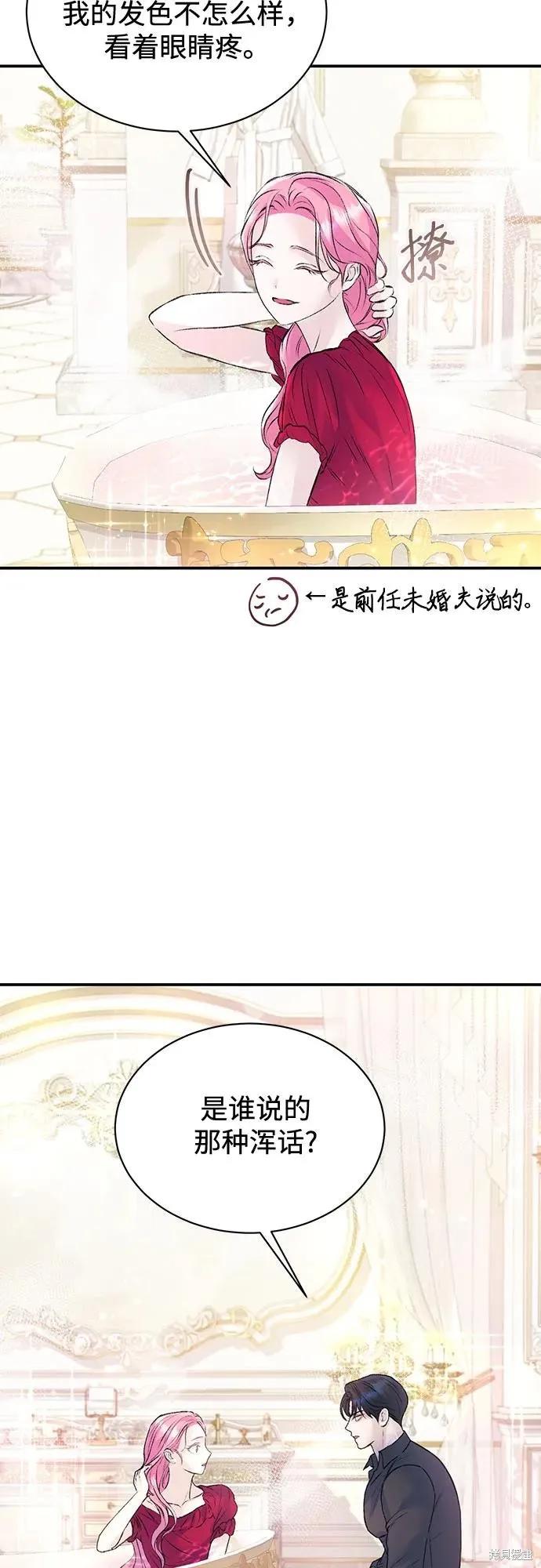 《本以为自己大限将至！》第28话 第18页