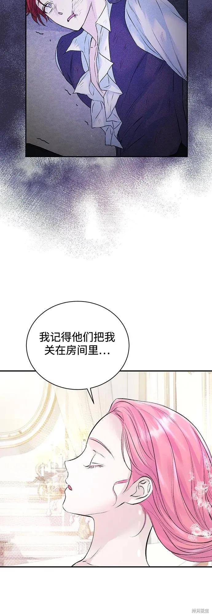 《本以为自己大限将至！》第28话 第12页