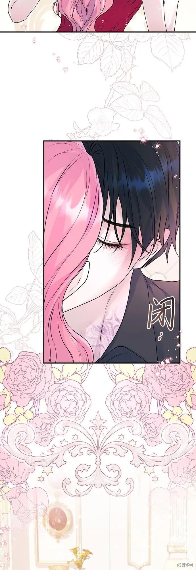 《本以为自己大限将至！》第28话 第32页