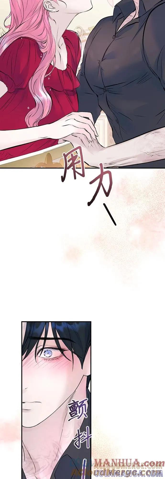 《本以为自己大限将至！》第28话 第25页