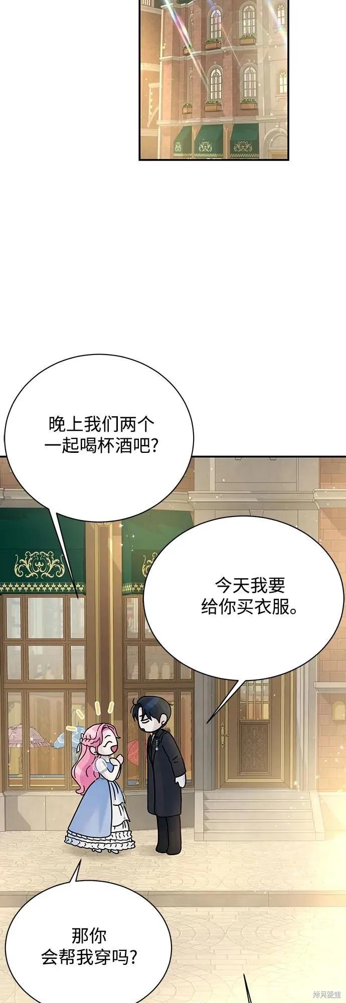 《本以为自己大限将至！》第28话 第38页