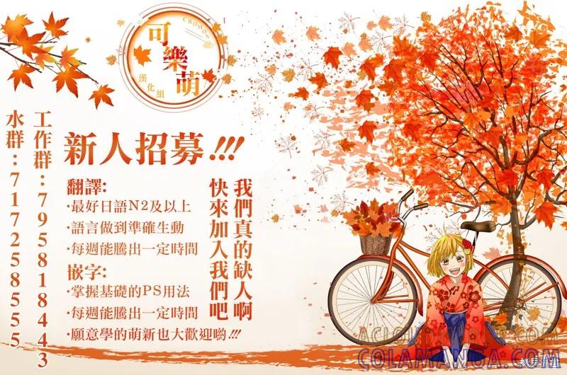 《爱寐七公主》第29话 第17页
