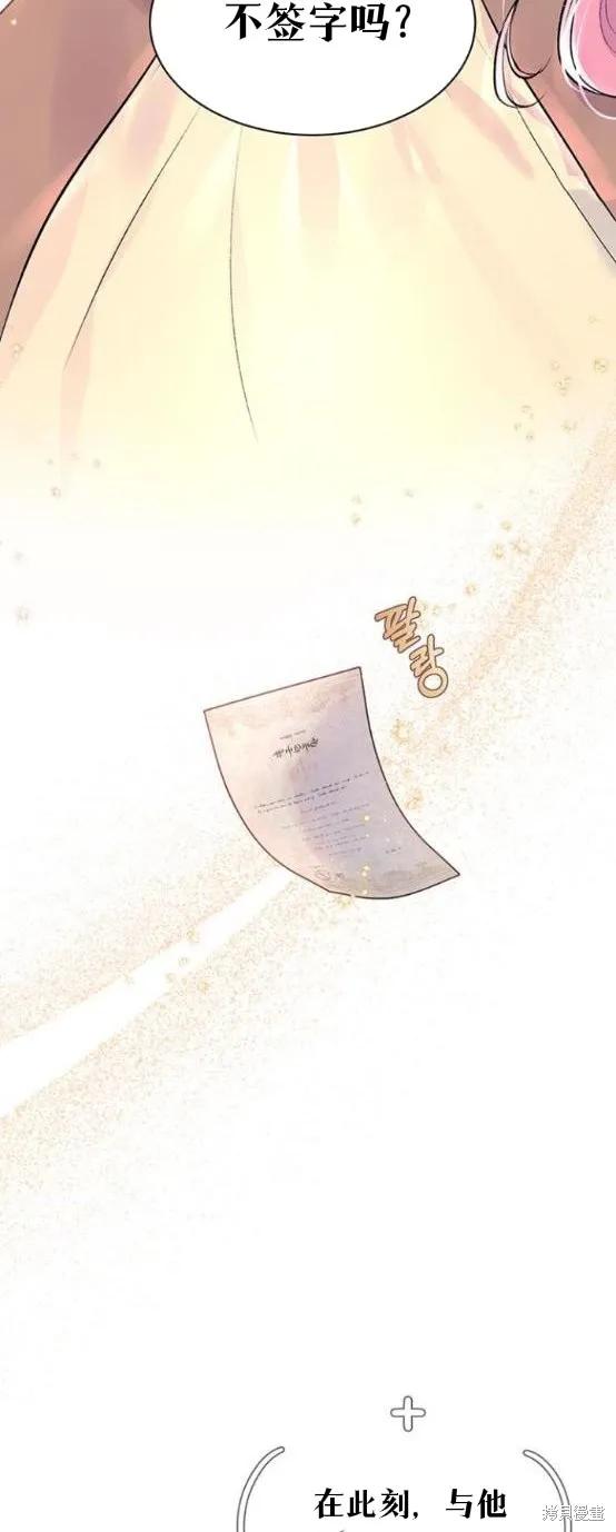 《本以为自己大限将至！》第3话 第34页