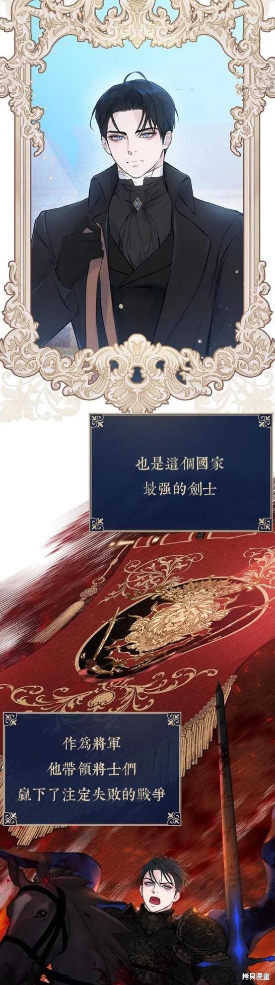 《本以为自己大限将至！》第3话 第6页