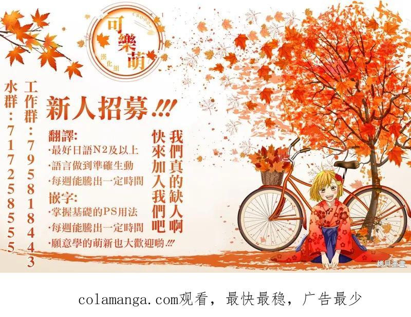 《爱寐七公主》第34话 第16页