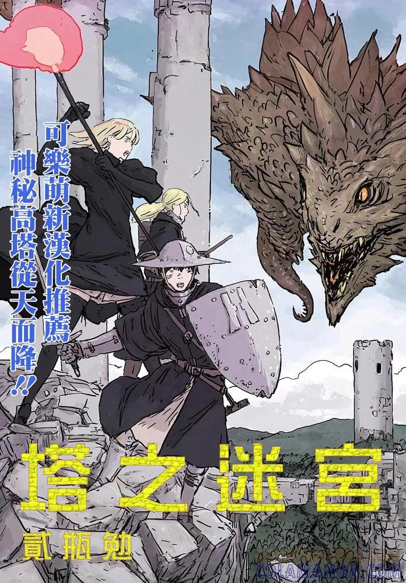 《爱寐七公主》第37话 第15页
