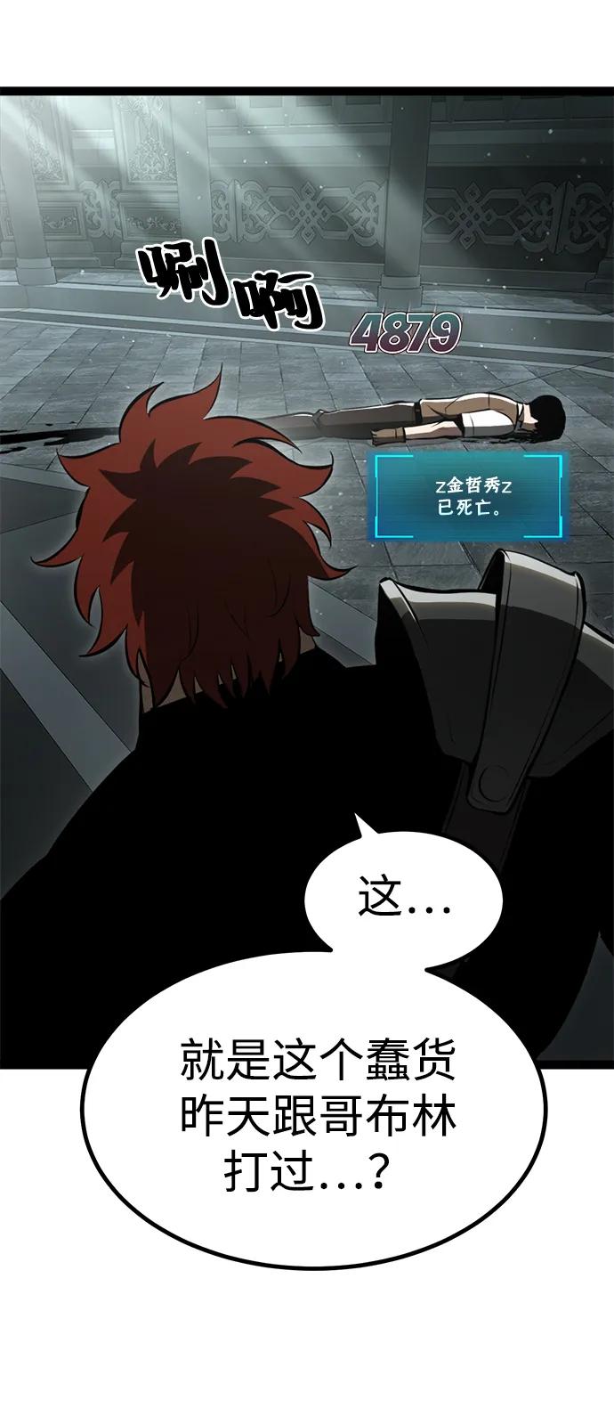 Lv999哥布林 - 第4话 - 第59张图